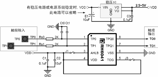 RH6041觸摸按鍵,觸摸按鍵IC,觸摸IC應(yīng)用電路