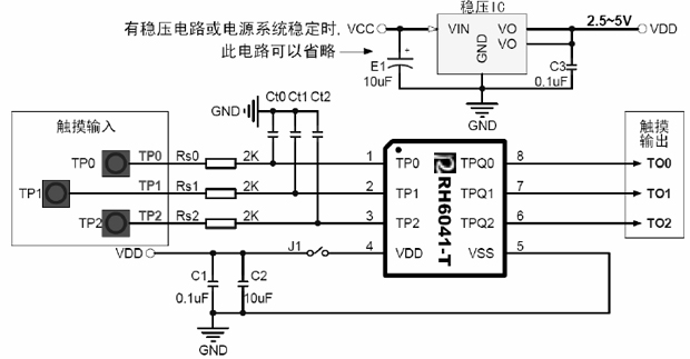 RH6041觸摸按鍵,觸摸按鍵IC,觸摸IC應(yīng)用電路