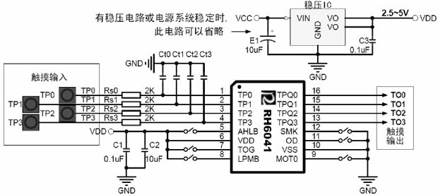 RH6041觸摸按鍵,觸摸按鍵IC,觸摸IC應(yīng)用電路